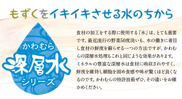 沖縄産の細もずくは、沖縄の養殖もずく生産量全体の1割にも満たないめずらしい品種で、通常のモズクよりも高値で取引される希少なものです。