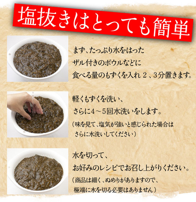しじみ通販・販売の専門店の【深層水シリーズ】塩もずく