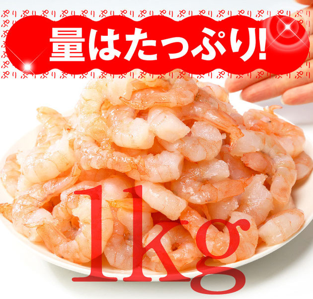 量はたっぷり1kg