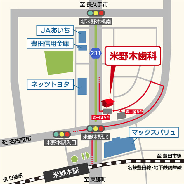 米野木歯科 米野木歯科 米野木歯科 米野木歯科