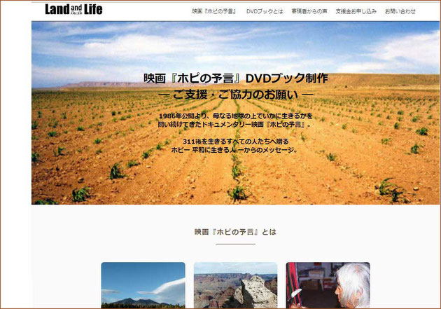 映画『』DVDブック制作―ご支援･ご協力のお願い― 　専用サイト