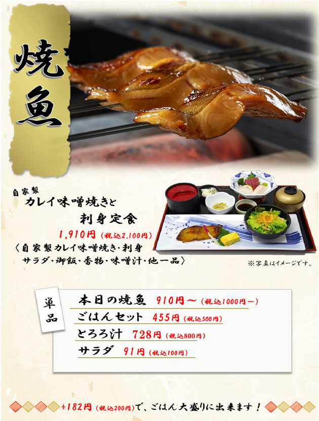 焼魚定食