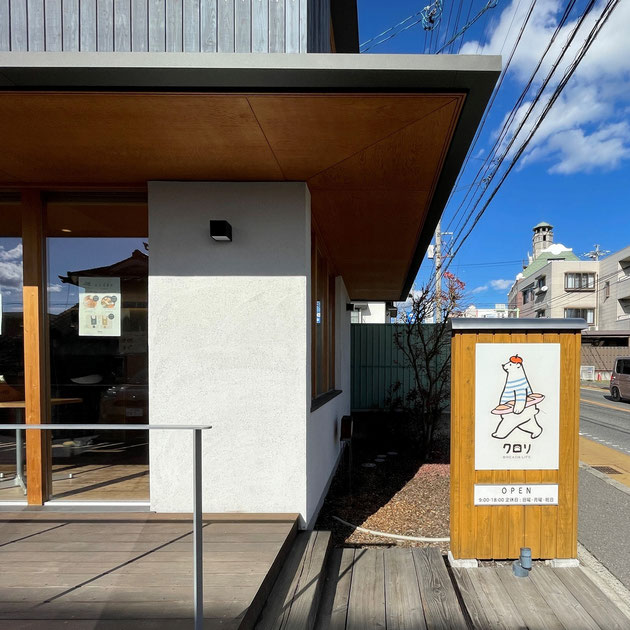 ベーカリーショップ　クロリBREAD＆LIFE　店舗併用住宅　松本市　新築工事　長野県松本市の建築家　建築設計事務所　4周年