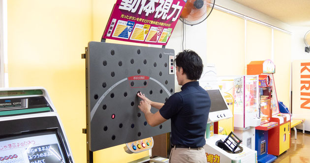 動体視力ゲームに挑戦する吉益。ん？、ランプと全然違うところに手があるような？？