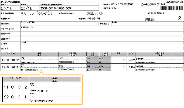 送り状発行