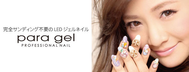 パラジェルネイルの魅力 カット カラーまつ毛パーマや着付け 雑貨 キッズルームもご用意 髪が髪らしくあるために