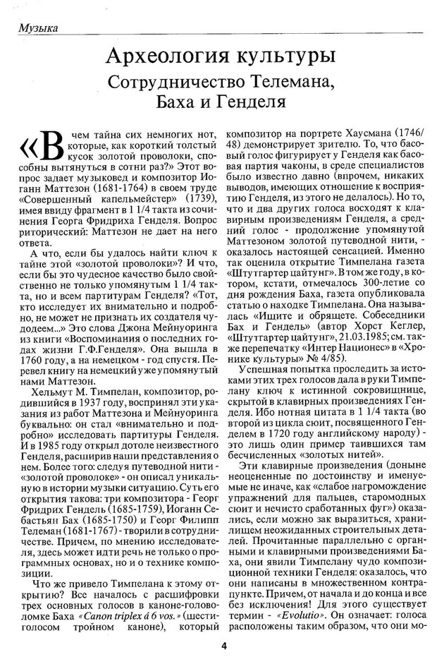 Inter Nationes | Kulturchronik russisch 2/92