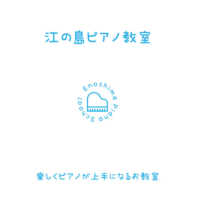江の島ピアノ教室ロゴ　ピアノ教室ホームページ制作・リキッドエナジーインク