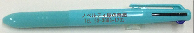 ゼブラ３色ボールペン特価（最安）