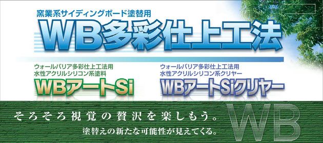 デザイン外壁塗装　タイル調サイディングの復元