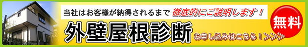 宮城県仙台市の塗装・リフォーム相談窓口