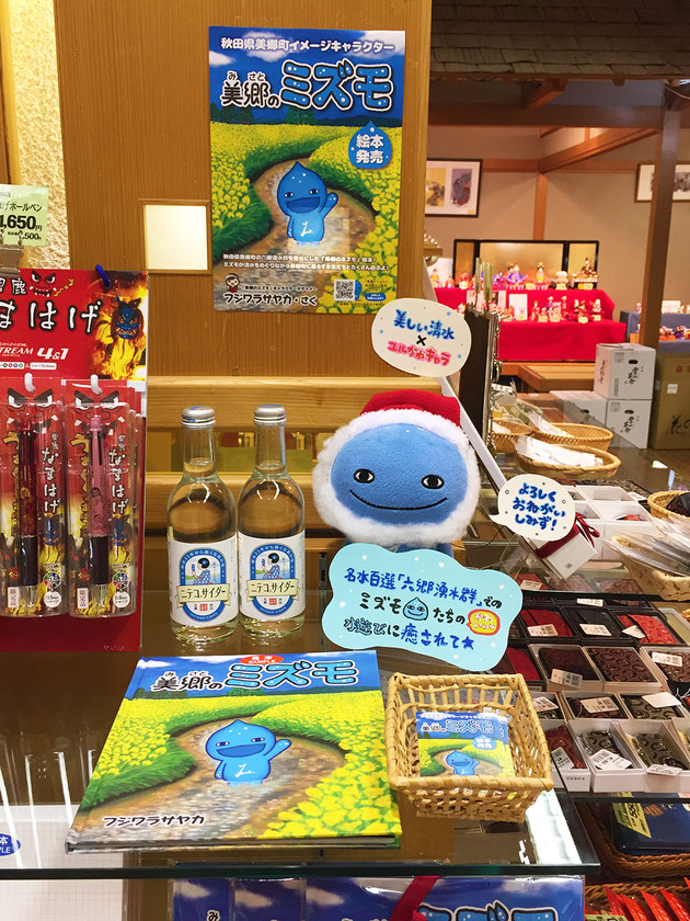 フジワラサヤカ　 BLOG　ミズモ絵本展開　Xmasサンタミズモと販促POP