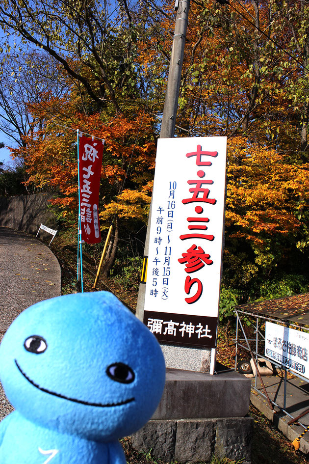 千秋公園の紅葉とミズモ