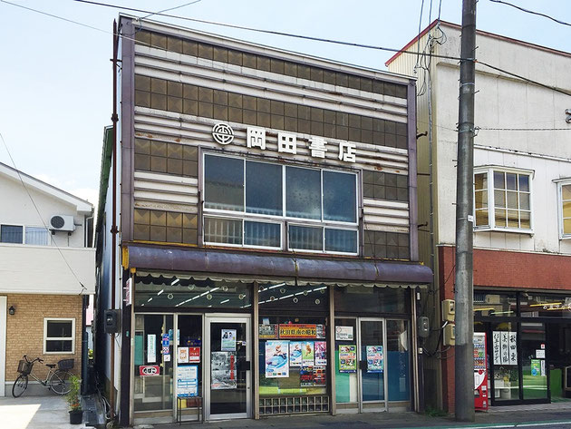 フジワラサヤカBLOG 岡田書店 外観