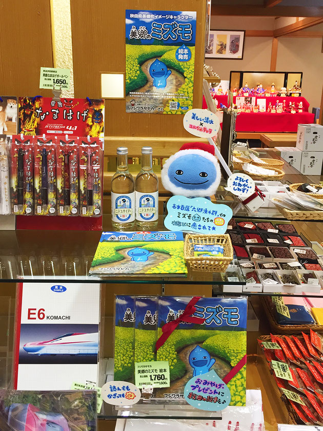 フジワラサヤカ　 BLOG　ミズモ絵本展開　Xmasサンタミズモと販促POP 上下段