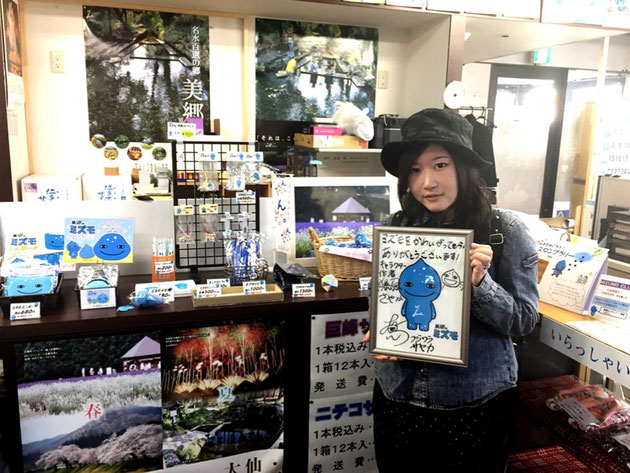 1周年とミズモ旅行記-1