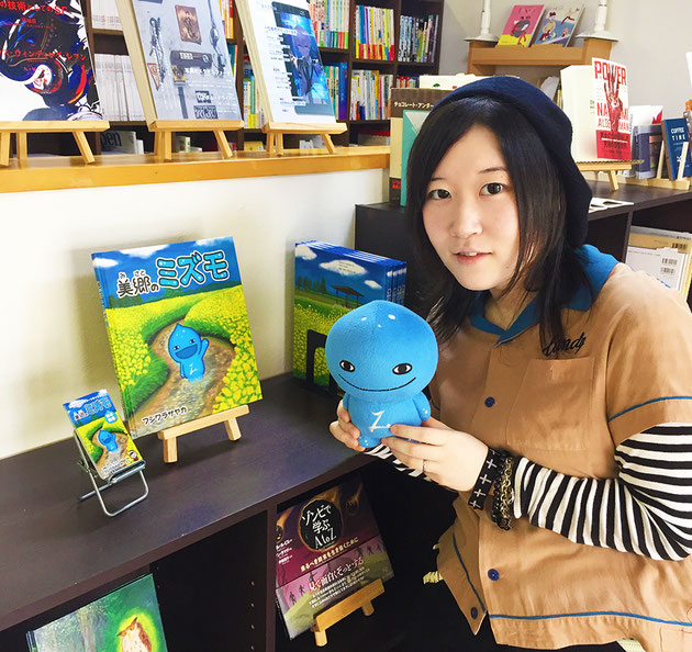 乃帆書房 店内　絵本 美郷のミズモ2