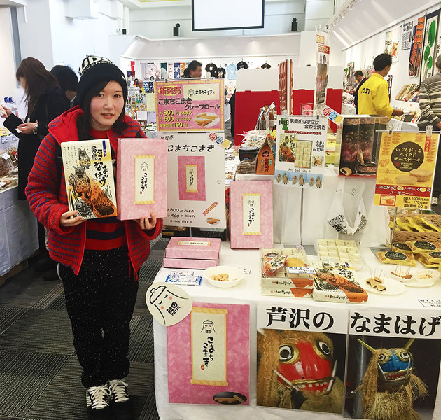 フジワラサヤカ　「こまちこまき」「男鹿のなまはげ 合わせ焼き」展示ブース