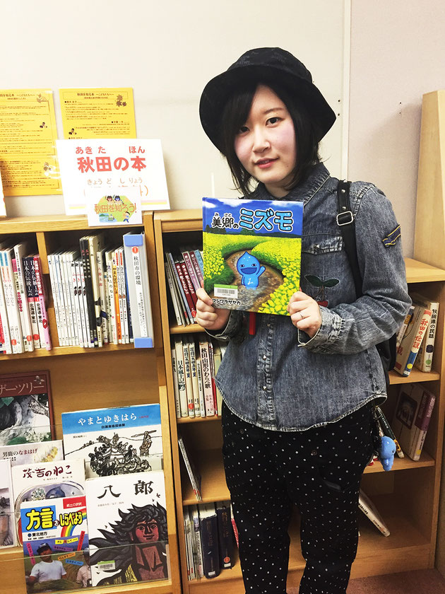 明徳館寄贈 ミズモ絵本と