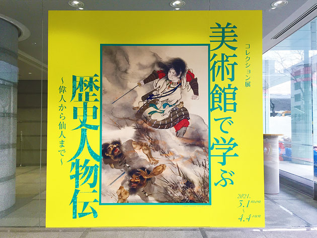 フジワラサヤカ BLOG　#56 美術鑑賞とWORK発見_1