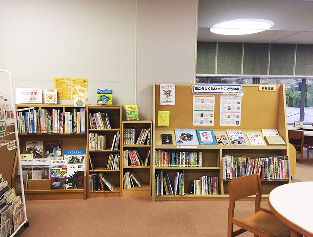 明徳館　新着児童書と秋田の本コーナー