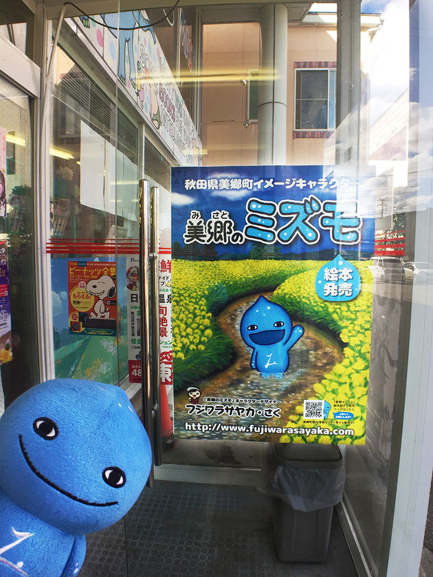 加賀谷書店 東通店 入口