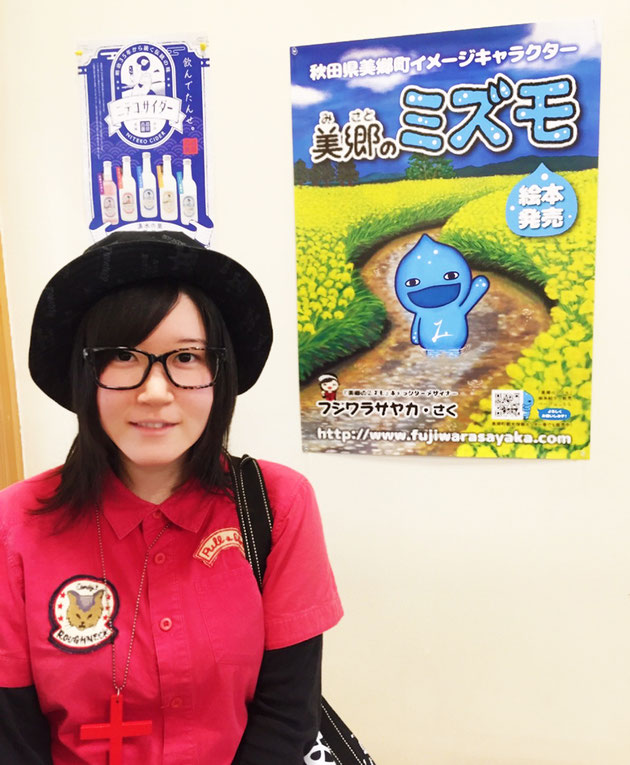 道の駅 雁の里せんなん内　ミズモ絵本宣伝ポスター掲載