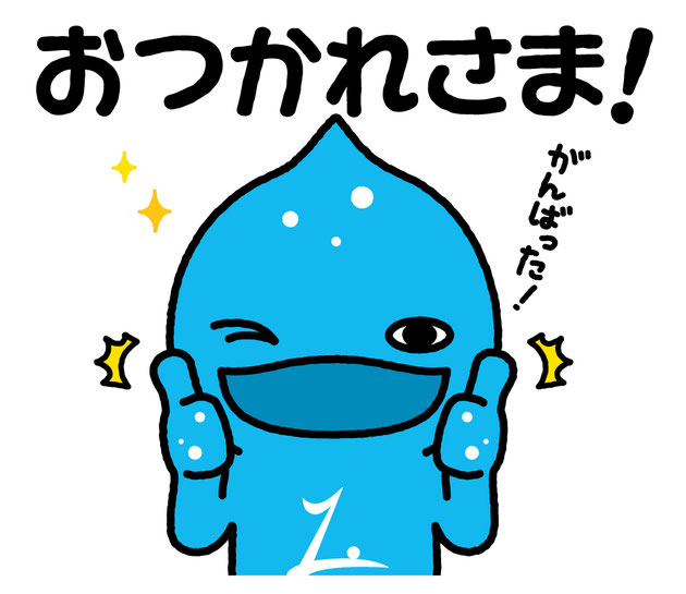 LINEスタンプ おつかれさまミズモ