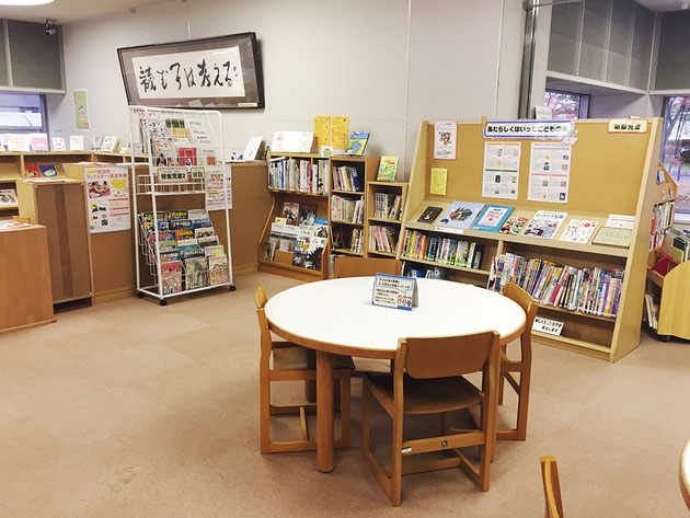 明徳館　新着児童書と秋田の本スペース