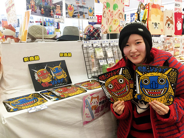 フジワラサヤカ 「男鹿のなまはげ ミニタオル2枚セット」と