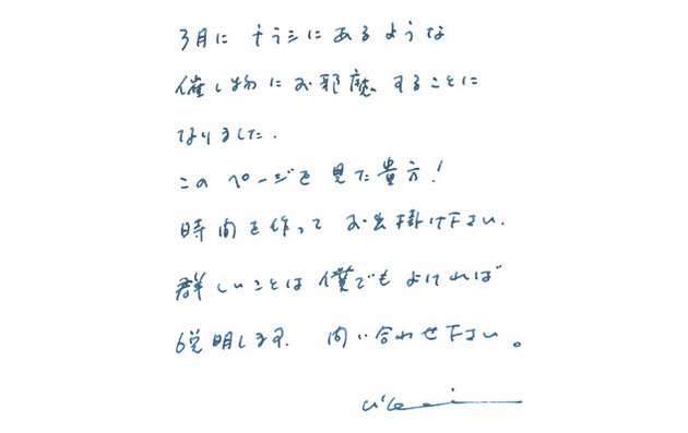 3月にチラシにあるような催し物にお邪魔するすることになりました。 このページを見た貴方！時間を作ってお出掛け下さい。詳しいことは僕でもよければ説明します。問い合わせ下さい。