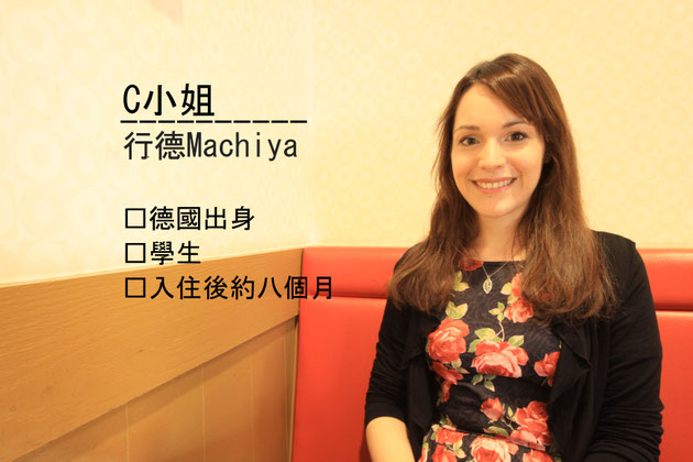 YotsuyaTerraceMさん姉妹