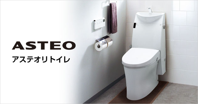 トイレの取付・取替工事はお任せください！システムショップすずき トイレ・水栓・給湯器など住宅機器販売・取付工事お任せください 流山 柏 野田 我孫子 その他近郊