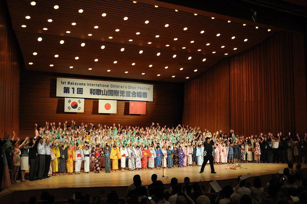 第１回　和歌山国際児童合唱祭