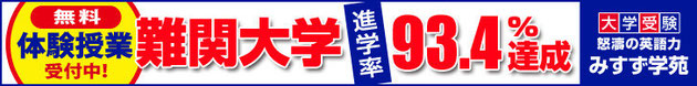 予備校ランキング 通ってよかった予備校ランキング