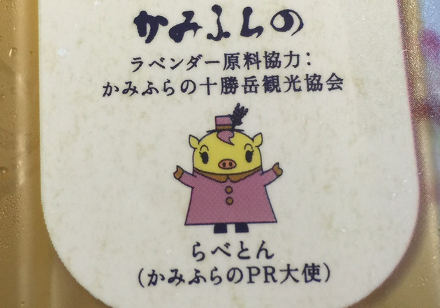 プレミアムキオスクで見つけた新商品!!!らべとんがPRするこの商品は!?