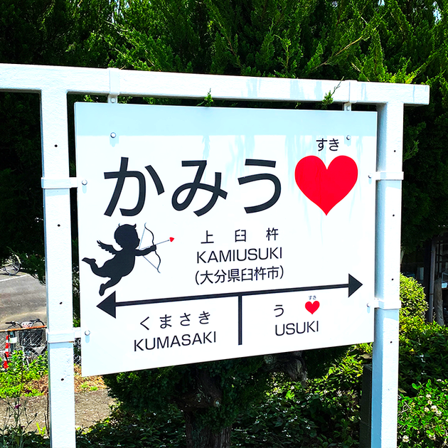 大分県産ローカルタレントが大分県臼杵市を散歩