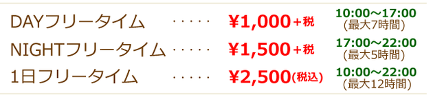 名古屋 電源WiFiカフェ 自習室