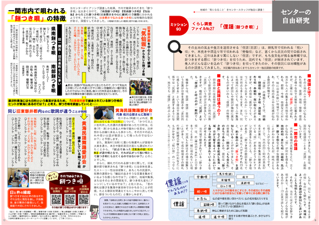 2024idea11月号　自由研究　キャプチャ画像