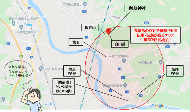 舞草鍛冶の伝承・伝説の残るエリア　地図