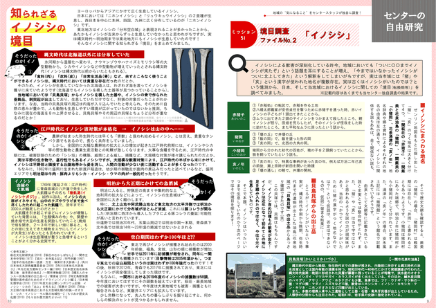 idea12月号　自由研究　誌面キャプチャ画像