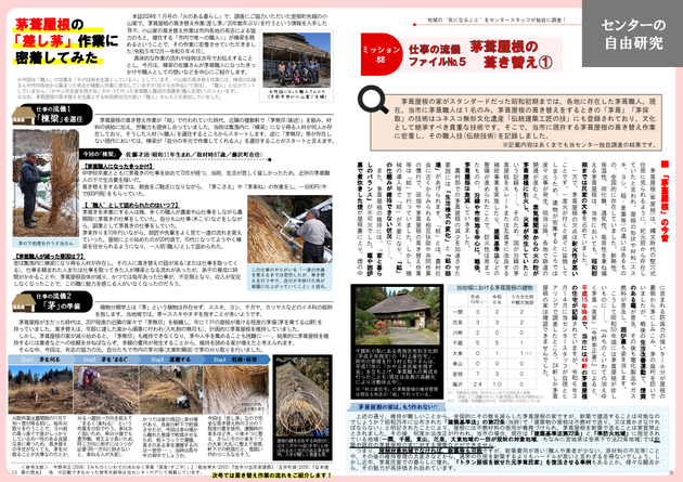 2024idea７月号　自由研究　キャプチャ画像
