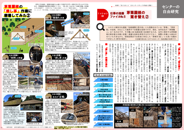 2024idea８月号　自由研究　キャプチャ画像