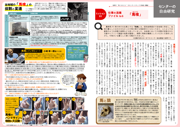 2025idea２月号　自由研究　キャプチャ画像