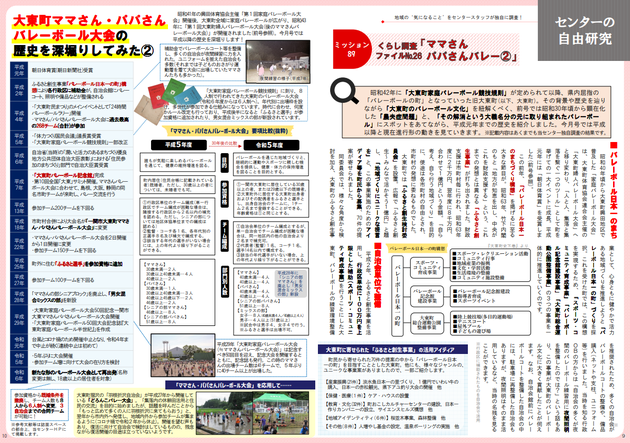 2024idea10月号　自由研究　キャプチャ画像