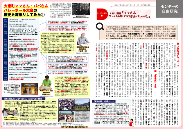2024idea５月号　自由研究　キャプチャ画像