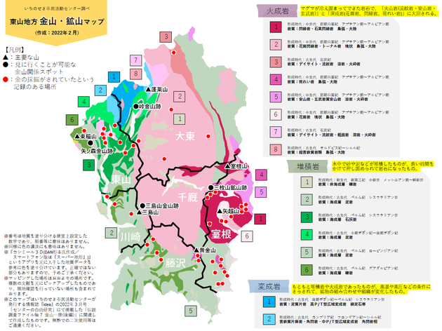金山・鉱山マップ(画像版)