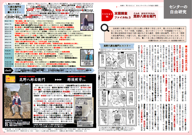 2022idea4月号　自由研究　キャプチャ画像