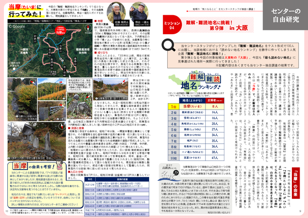 2025idea３月号　自由研究　キャプチャ画像