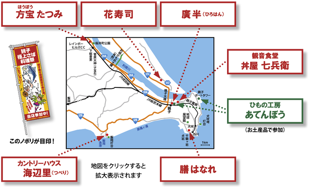 全店地図｜クリックすると拡大表示されます